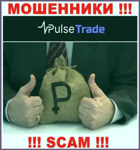 Если вдруг Вас уболтали совместно работать с конторой Pulse-Trade Com, ожидайте финансовых трудностей - КРАДУТ ДЕНЕЖНЫЕ ВЛОЖЕНИЯ !