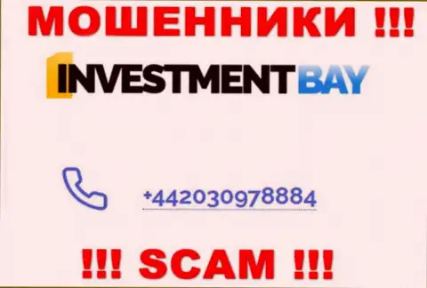 Следует знать, что в арсенале internet-аферистов из Investment Bay имеется не один номер телефона