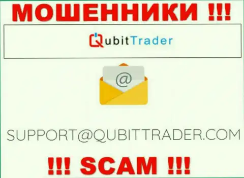 Электронная почта кидал QubitTrader, которая была найдена на их ресурсе, не рекомендуем общаться, все равно обуют