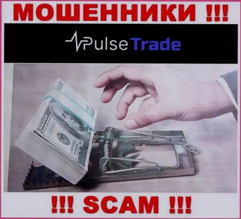 В организации Pulse Trade вытягивают у трейдеров денежные средства на погашение процента - это ОБМАНЩИКИ