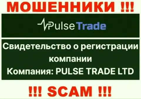 Данные о юр лице компании Pulse-Trade, это PULSE TRADE LTD