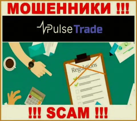 Деятельность Pulse Trade НЕЗАКОННА, ни регулятора, ни лицензионного документа на осуществление деятельности НЕТ