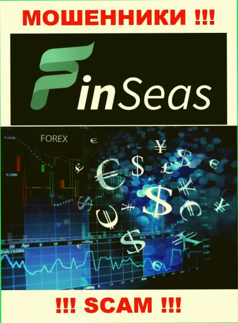 С Finseas Com, которые работают в области Forex, не сможете заработать - это развод