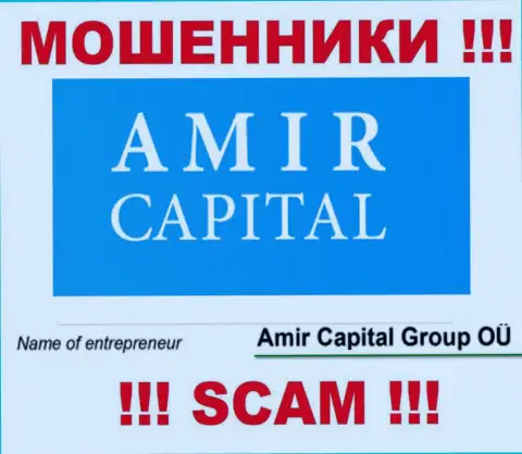 Amir Capital Group OU - это компания, которая управляет internet мошенниками Амир Капитал