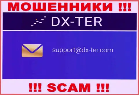 Установить контакт с интернет мошенниками из конторы DX-Ter Com Вы сможете, если отправите сообщение им на адрес электронного ящика