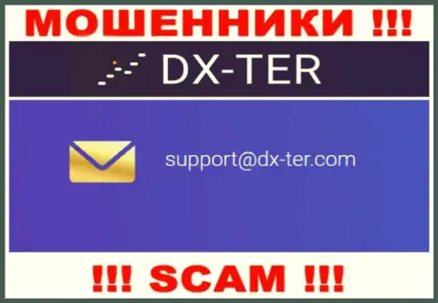 Установить контакт с интернет мошенниками из конторы DX-Ter Com Вы сможете, если отправите сообщение им на адрес электронного ящика