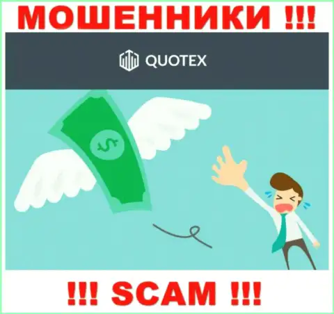 Если Вы хотите сотрудничать с брокерской компанией Quotex, то тогда ждите грабежа денежных вкладов - это ВОРЮГИ