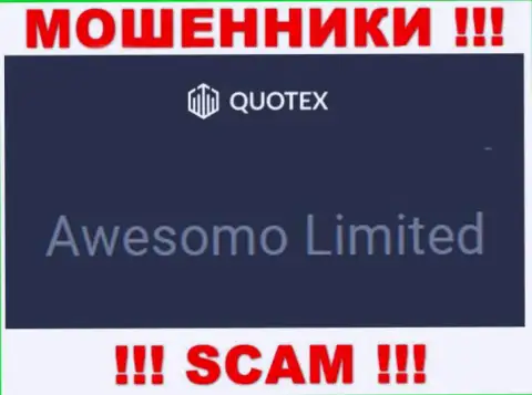 Мошенническая организация Квотекс в собственности такой же противозаконно действующей компании Awesomo Limited