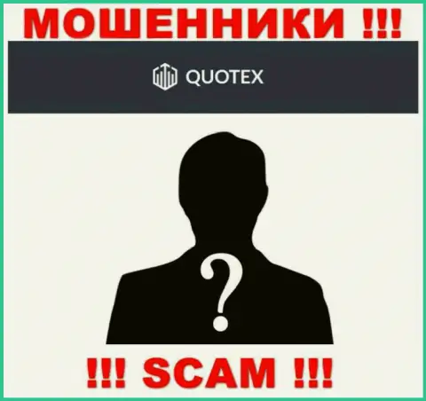 Аферисты Quotex не предоставляют инфы об их непосредственных руководителях, будьте крайне внимательны !!!