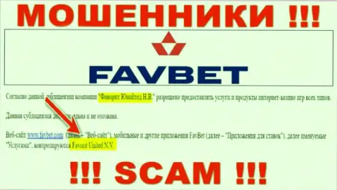 Инфа о юридическом лице аферистов FavBet