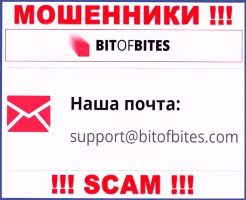 Адрес электронного ящика мошенников БитОфБитес Ком, информация с официального web-портала