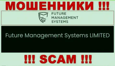 Future Management Systems ltd - это юр. лицо мошенников Футур Менеджмент Системс