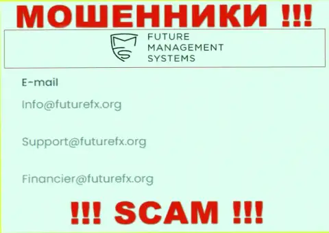 На своем официальном ресурсе махинаторы Future FX предоставили вот этот адрес электронной почты