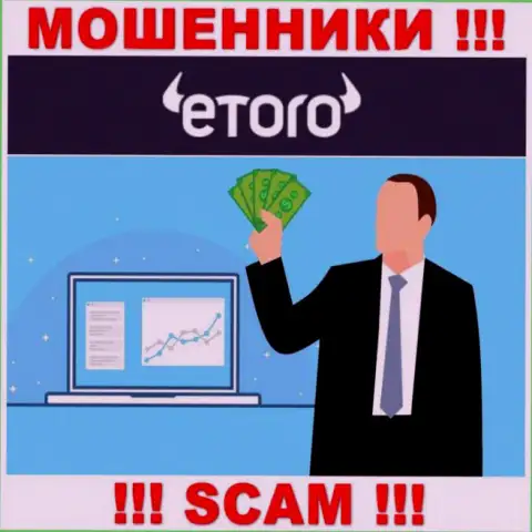 eToro (Europe) Ltd - это РАЗВОДНЯК !!! Завлекают лохов, а потом отжимают все их денежные средства