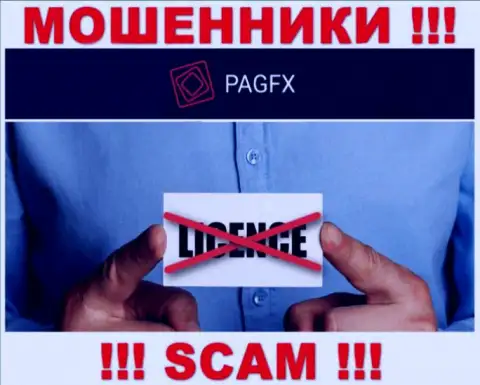 У организации PagFX Com не предоставлены данные о их номере лицензии - это наглые мошенники !!!
