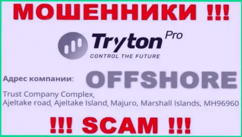 Деньги из конторы Тритон Про забрать назад не получится, поскольку расположены они в офшоре - Trust Company Complex, Ajeltake Road, Ajeltake Island, Majuro, Republic of the Marshall Islands, MH 96960