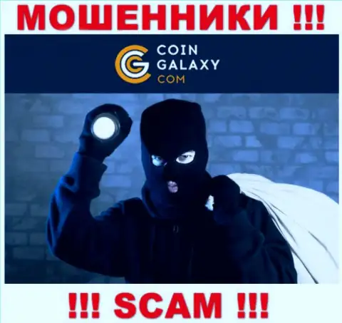 На связи обманщики из конторы Coin-Galaxy Com - ОСТОРОЖНЕЕ