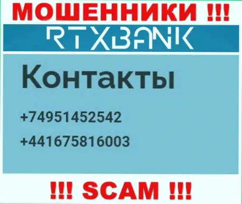 Закиньте в блеклист номера телефонов RTXBank Com - это МОШЕННИКИ !!!