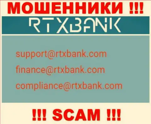 На официальном сайте жульнической компании RTXBank расположен вот этот е-мейл