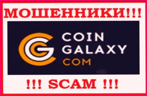Coin Galaxy - МОШЕННИКИ !!! SCAM !!!