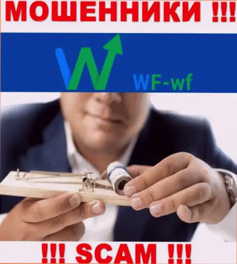 Не доверяйте internet-мошенникам WF WF, никакие комиссии забрать обратно вклады не помогут