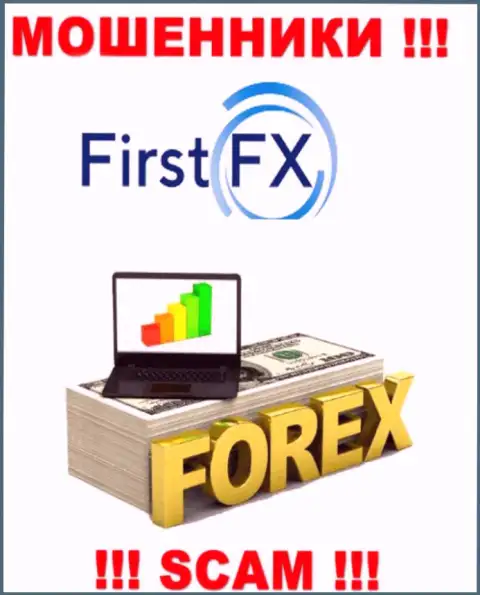 First FX LTD занимаются надувательством наивных клиентов, прокручивая свои делишки в направлении Форекс