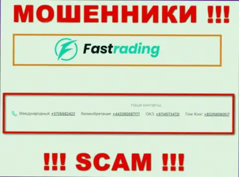 Fas Trading коварные интернет мошенники, выкачивают финансовые средства, звоня жертвам с различных номеров телефонов