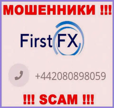 С какого телефона Вас станут накалывать звонари из компании First FX неведомо, будьте осторожны