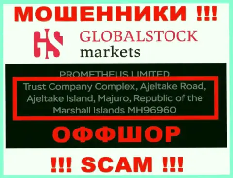 GlobalStockMarkets - МОШЕННИКИ ! Скрываются в офшорной зоне: Trust Company Complex, Ajeltake Road, Ajeltake Island, Majuro, Republic of the Marshall Islands