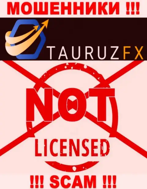 ТаурузФИкс Ком это очередные ЖУЛИКИ ! У этой организации отсутствует лицензия на осуществление деятельности