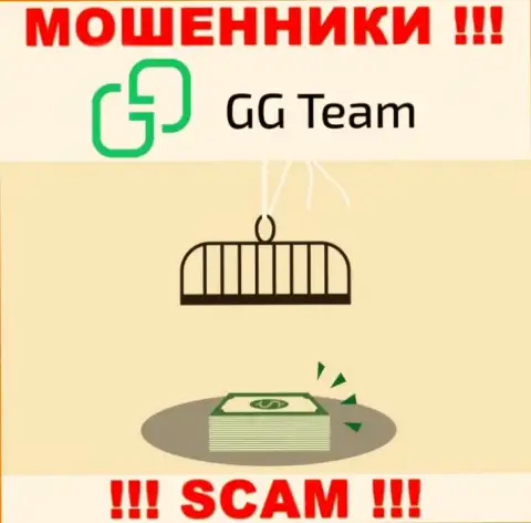 GG Team - это лохотрон, не верьте, что можете хорошо заработать, перечислив дополнительные сбережения