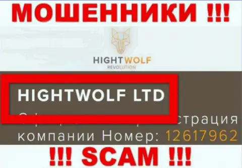 HightWolf LTD - указанная организация руководит мошенниками HightWolf