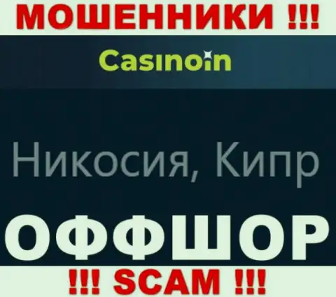 Мошенническая компания Casino In имеет регистрацию на территории - Cyprus