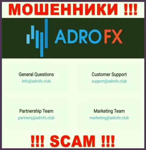 Вы должны помнить, что переписываться с организацией AdroFX даже через их почту довольно рискованно - это мошенники
