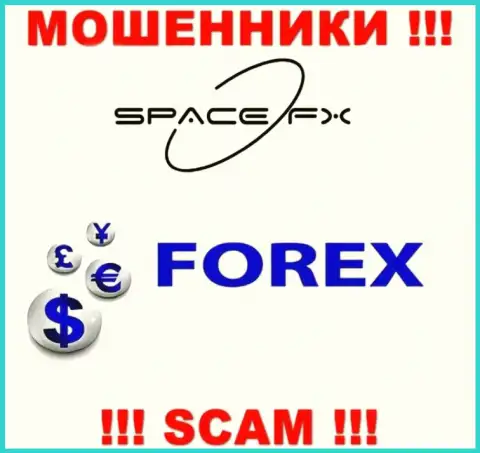 Спейс ФИкс - это сомнительная компания, род работы которой - FOREX