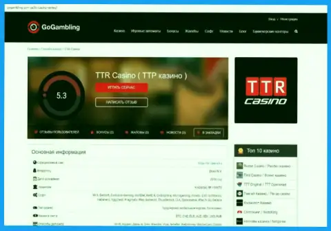 TTRCasino - это ЛОХОТРОН !!! В котором клиентов кидают на финансовые средства (обзор мошеннических действий организации)