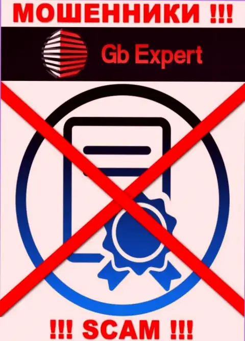 Работа GB-Expert Com нелегальна, потому что этой конторы не выдали лицензию
