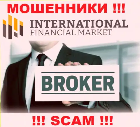 Брокер - это вид деятельности противоправно действующей конторы FXClub Trade Ltd