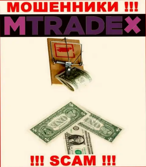 Если вдруг попали в лапы M Trade X, то тогда ждите, что вас начнут раскручивать на средства