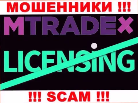 У МОШЕННИКОВ MTradeX отсутствует лицензия - осторожно !!! Грабят клиентов