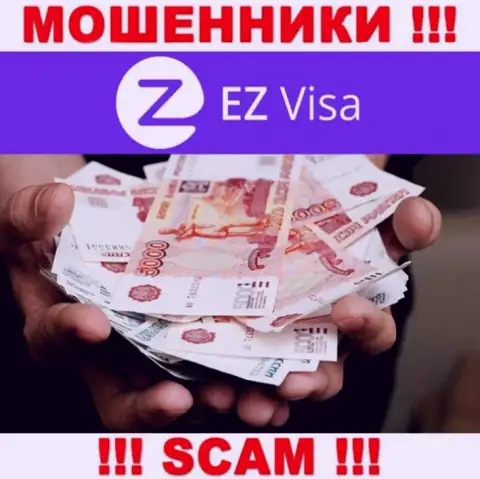 EZ Visa - это internet-мошенники, которые склоняют наивных людей сотрудничать, в итоге грабят