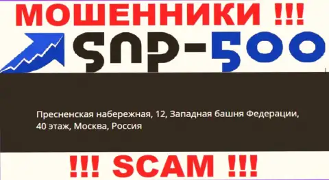 На официальном сайте СНП-500 Ком предложен фейковый юридический адрес - это ЖУЛИКИ !
