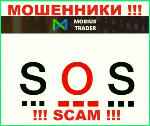 Имея дело с Mobius Soft Ltd потеряли денежные активы ??? Не вешайте нос, шанс на возврат имеется