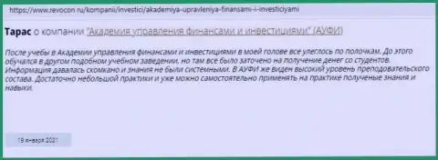 Еще одна точка зрения об консалтинговой организации АУФИ на сайте Revocon Ru