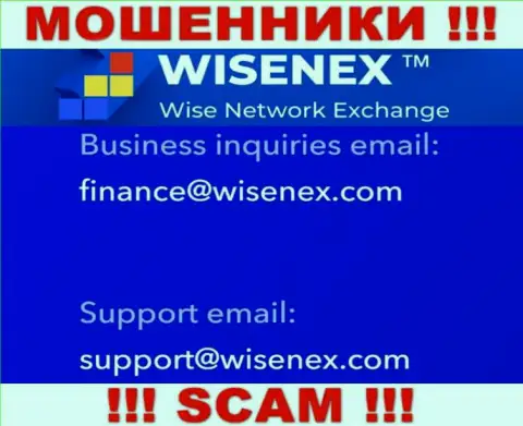 На официальном сайте мошеннической компании Wisen Ex предоставлен вот этот e-mail