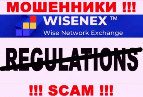 Работа WisenEx Com НЕЗАКОННА, ни регулятора, ни лицензионного документа на право деятельности НЕТ