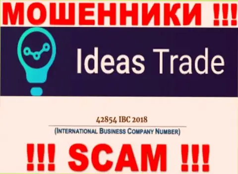 Осторожно ! Номер регистрации Ideas Trade - 42854 IBC 2018 может быть фейковым