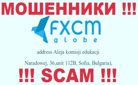 FXCMGlobe Com - это хитрые МОШЕННИКИ ! На web-ресурсе организации засветили ненастоящий юридический адрес