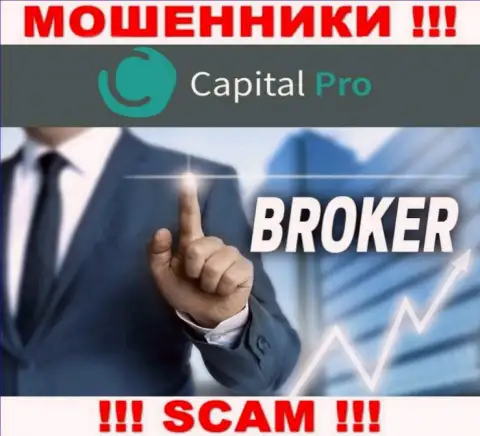Broker - это направление деятельности, в которой промышляют Capital Pro Club