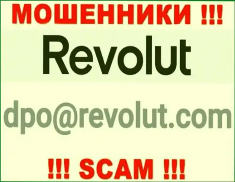 Не стоит писать мошенникам Revolut на их адрес электронного ящика, можно остаться без кровных